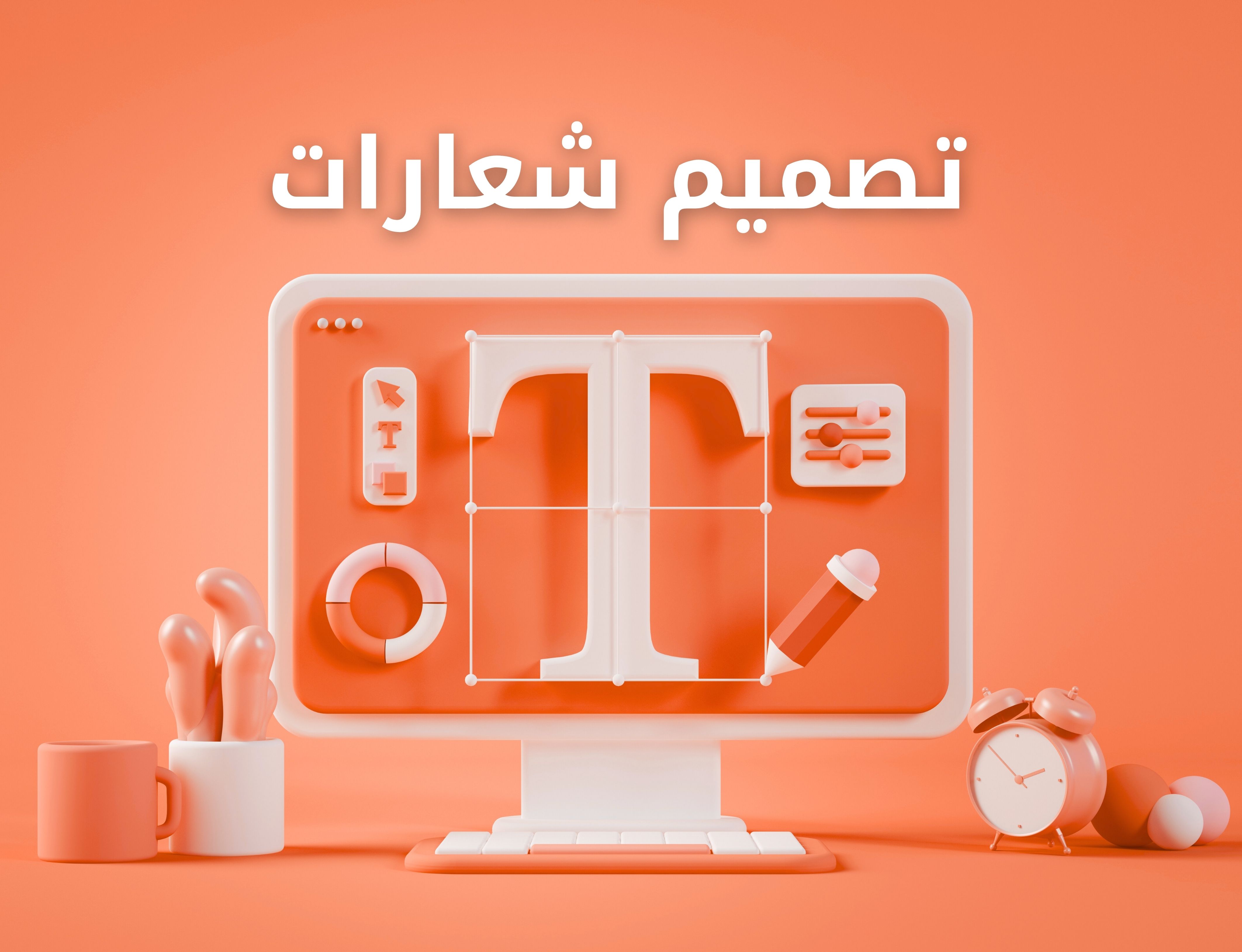 تصميم شعارات
